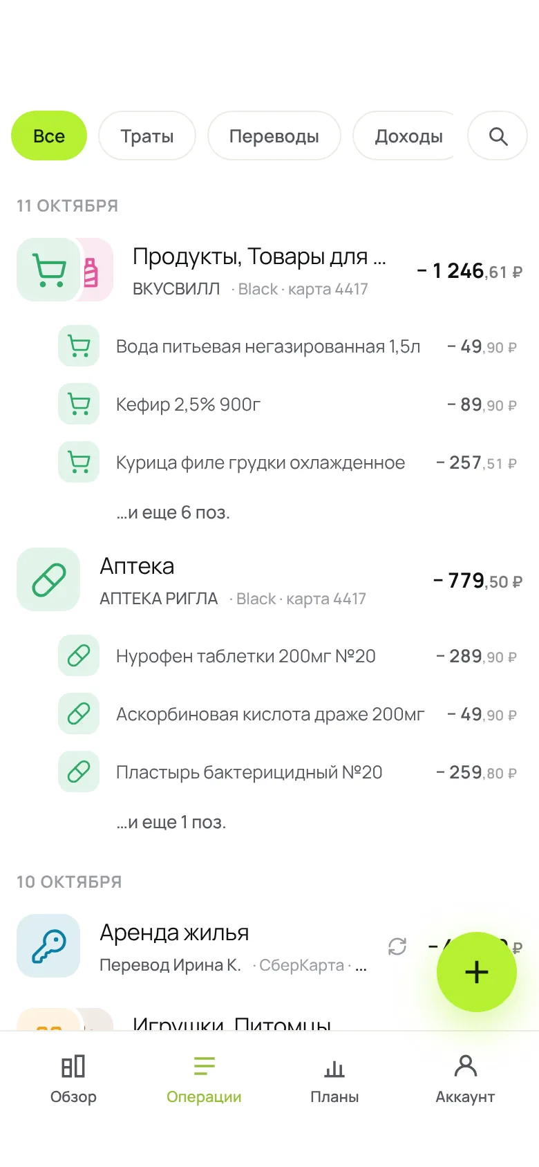 Операции с чеком по товарам
